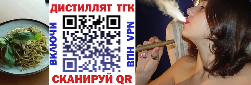 Печенье с ТГК конопля  купить закладку  Заречный 