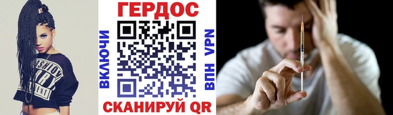 Героин белый Заречный