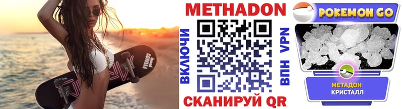 МЕТАДОН белоснежный Заречный
