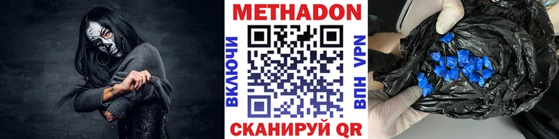 МЕТАДОН methadone  купить   Заречный 